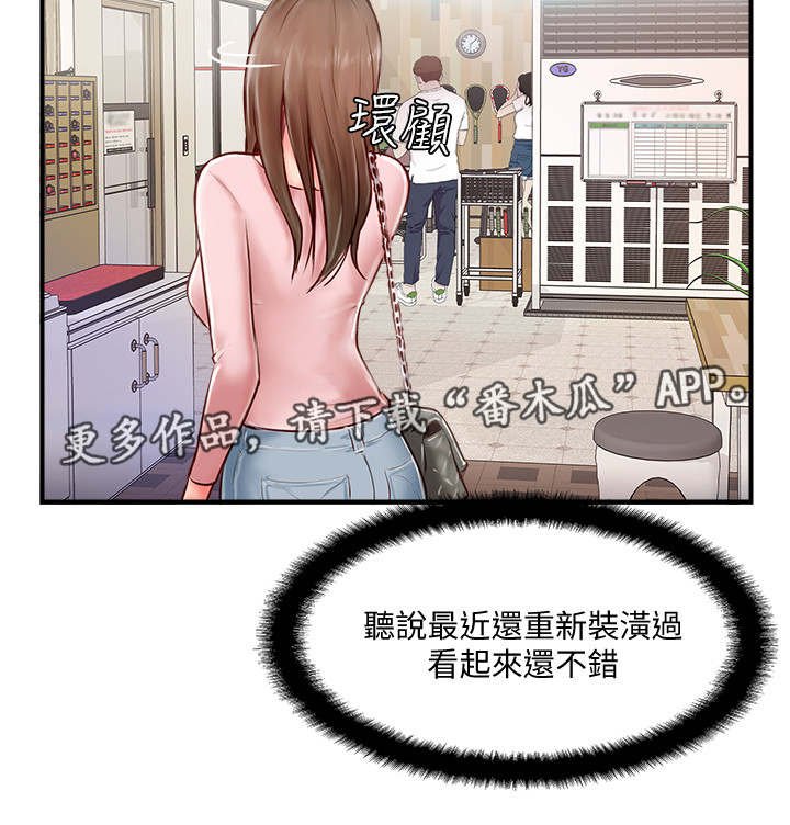 第17章：运动