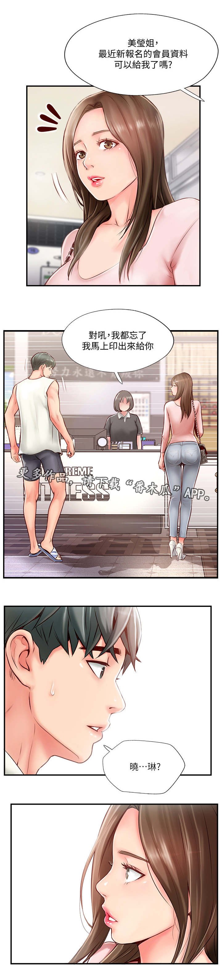 第17章：运动