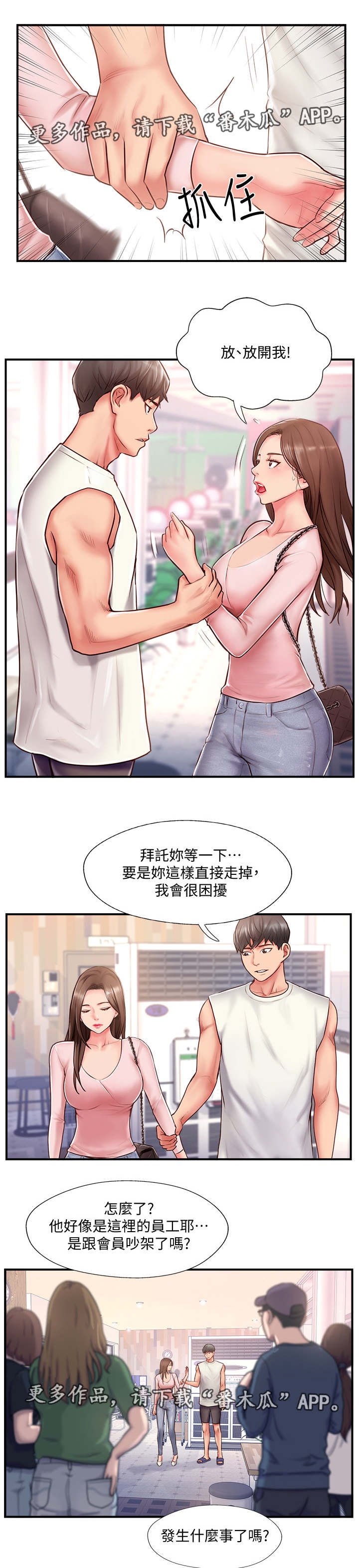 第17章：运动