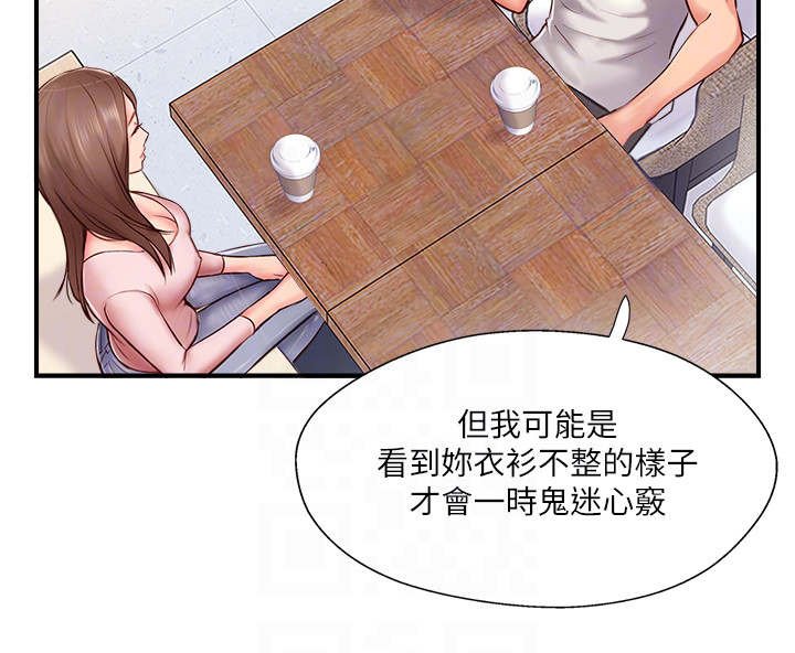 第18章：不想见的人