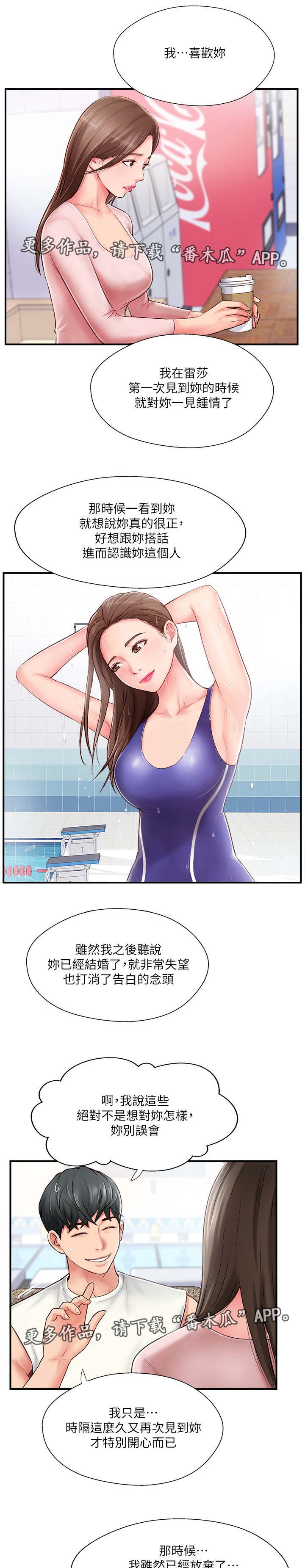 第18章：不想见的人