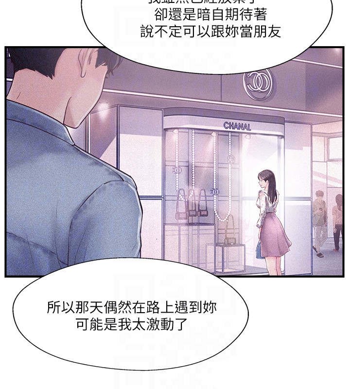 第18章：不想见的人