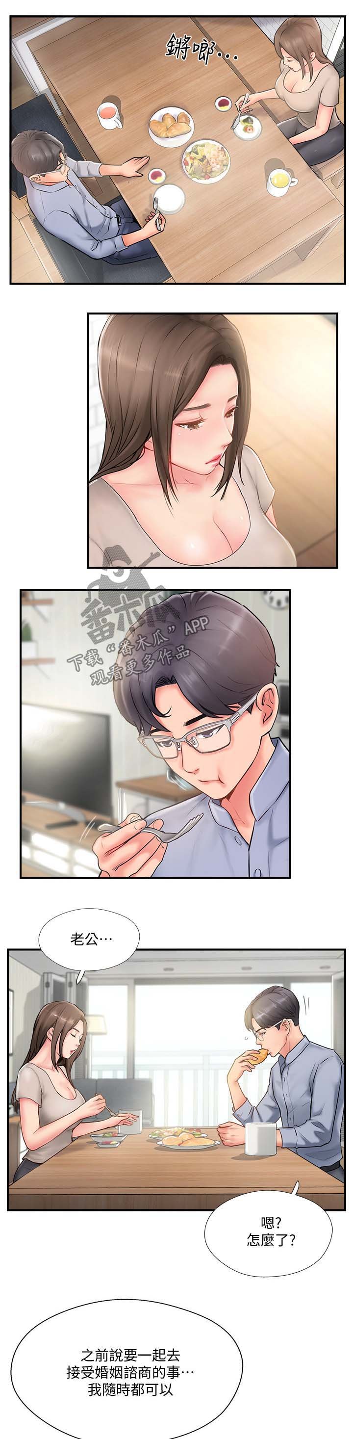 第19章：不是巧合
