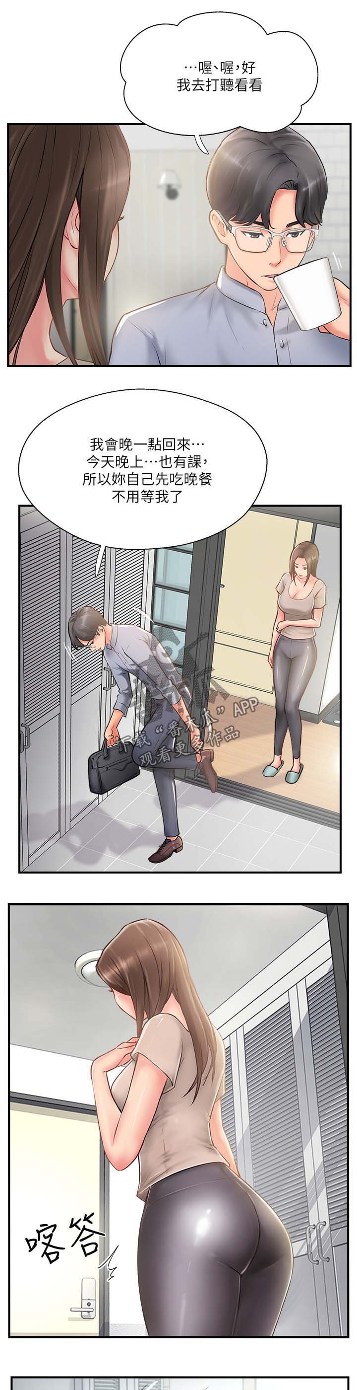第19章：不是巧合