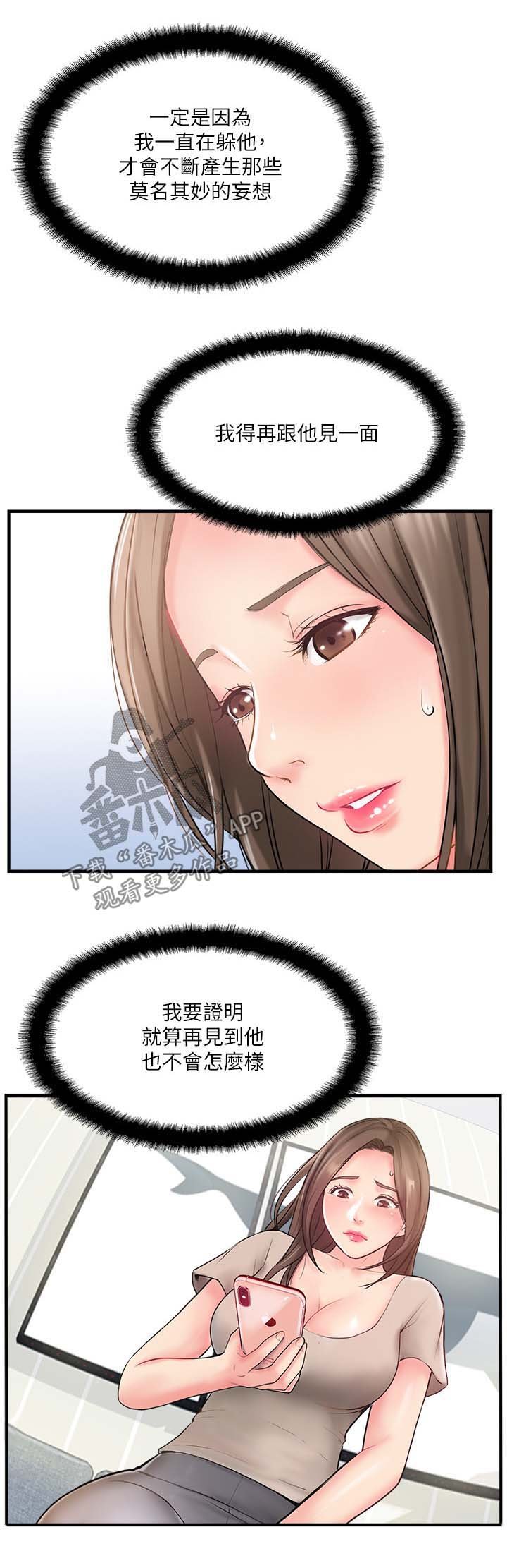 第19章：不是巧合