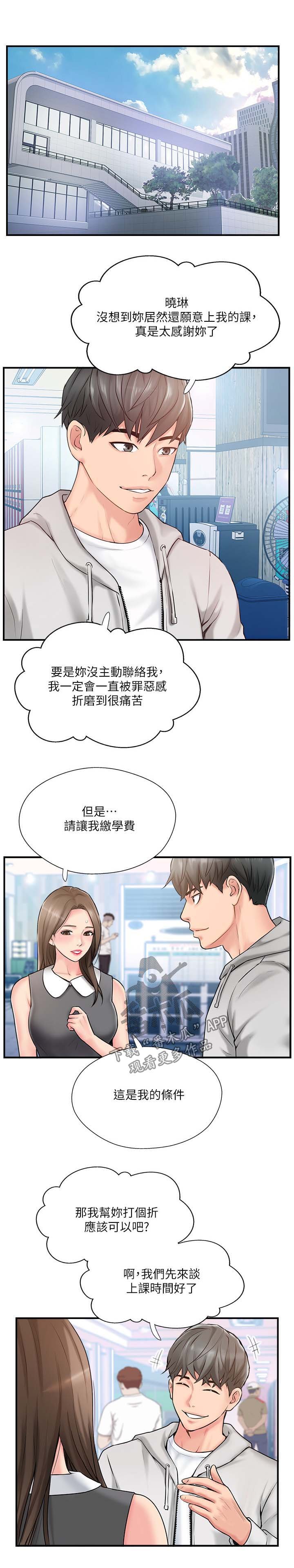 第19章：不是巧合