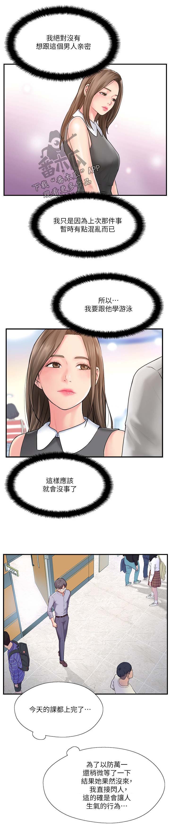 第19章：不是巧合
