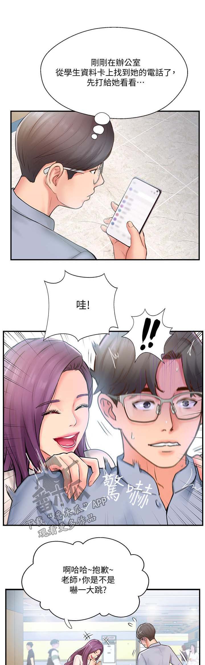 第19章：不是巧合