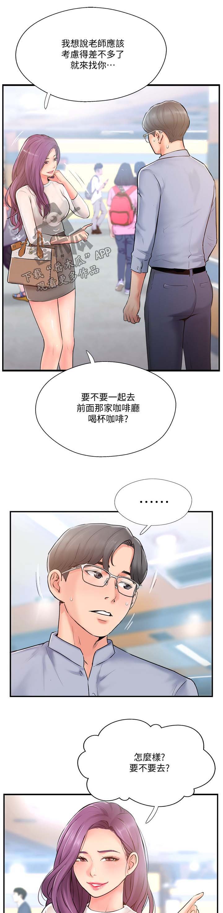 第19章：不是巧合