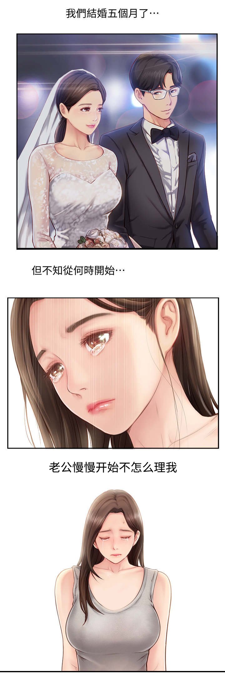 第2章：出现问题