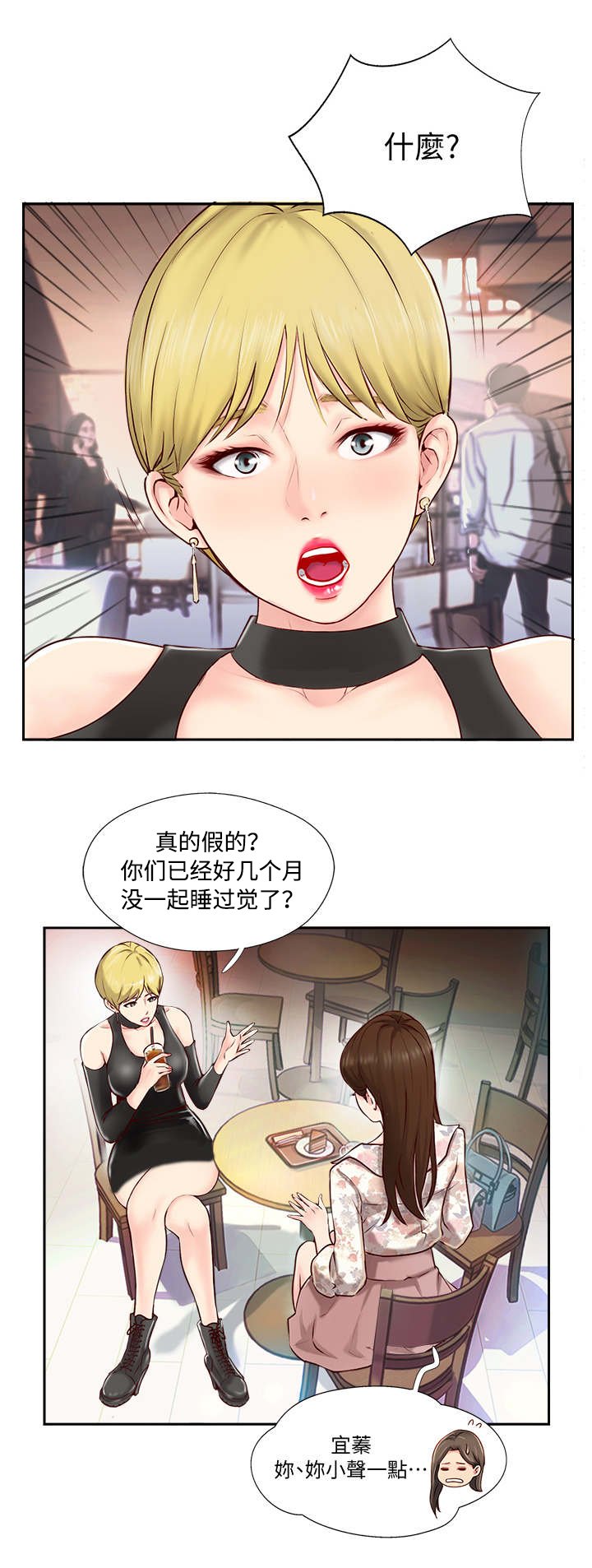 第2章：出现问题