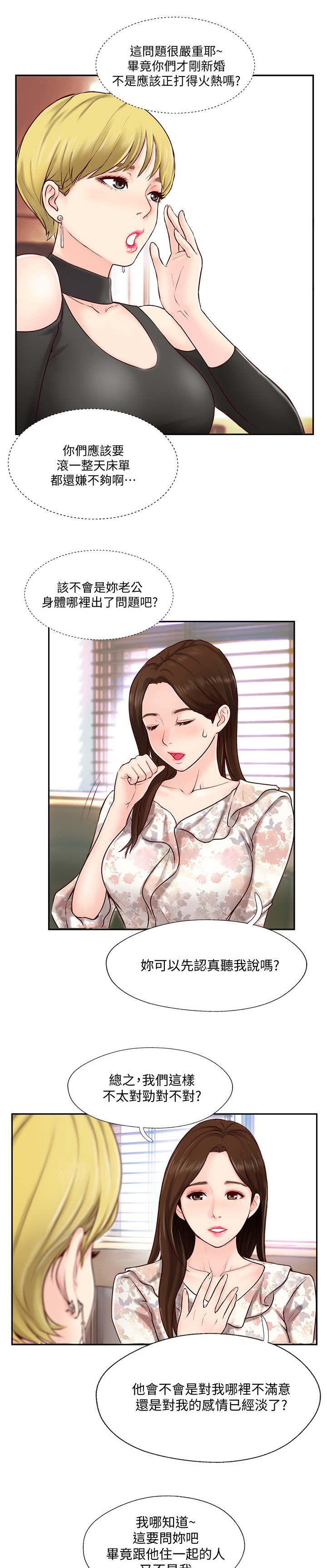 第2章：出现问题