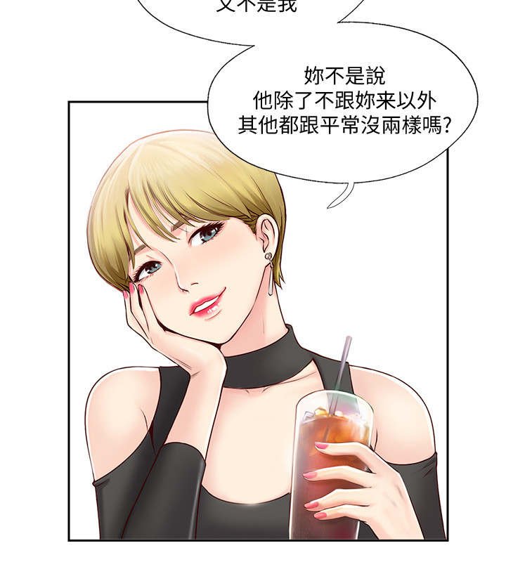 第2章：出现问题