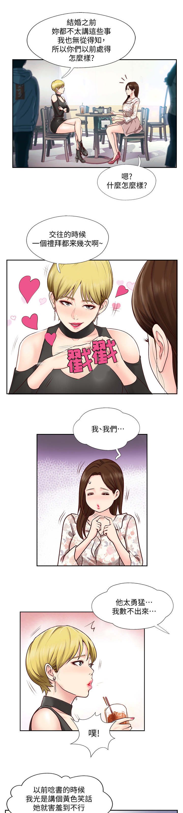 第2章：出现问题