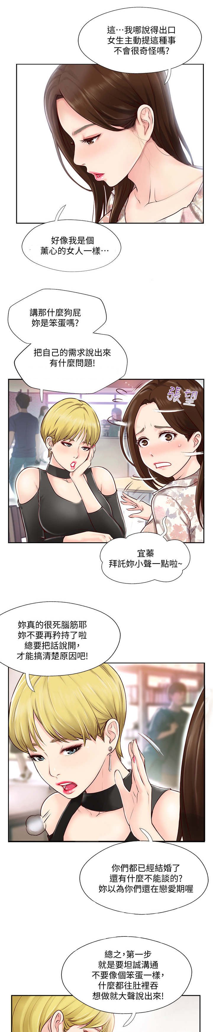 第2章：出现问题