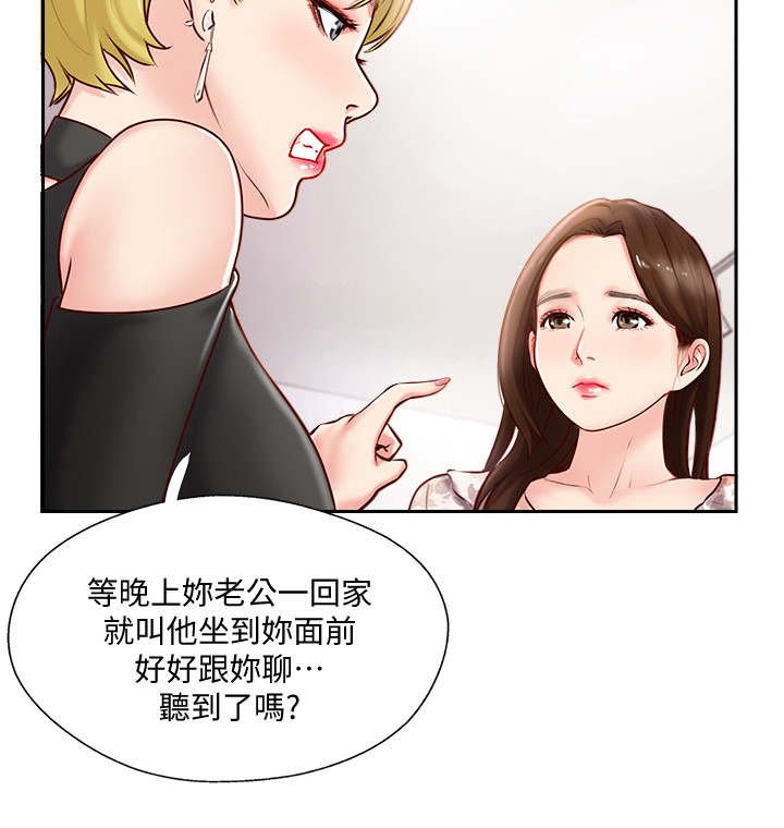 第2章：出现问题