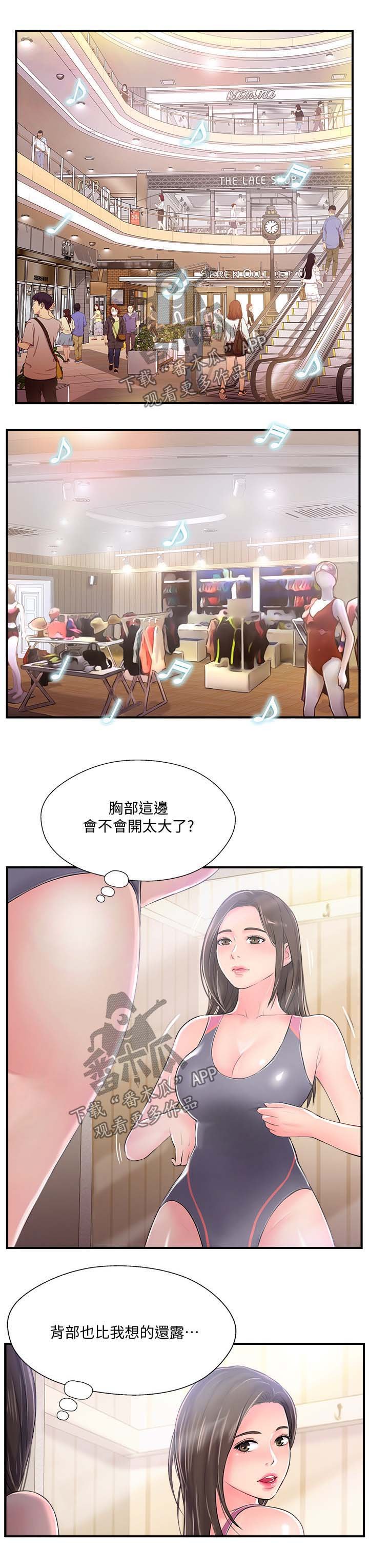 第20章：尴尬