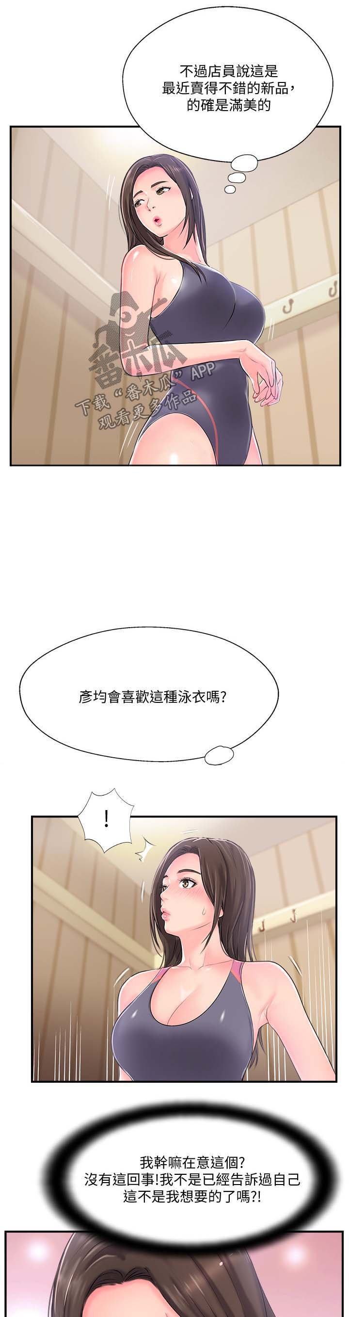 第20章：尴尬