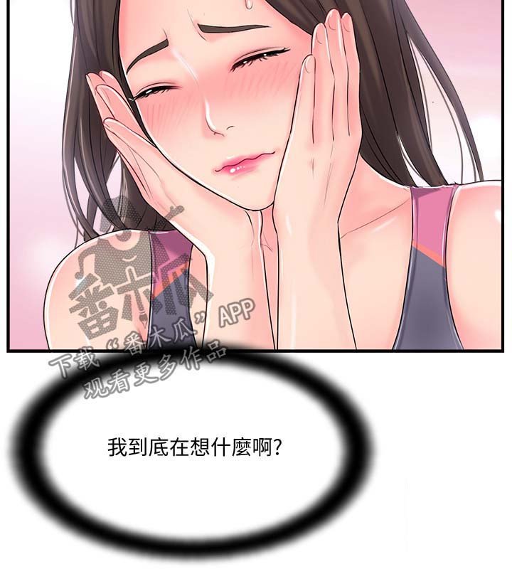 第20章：尴尬