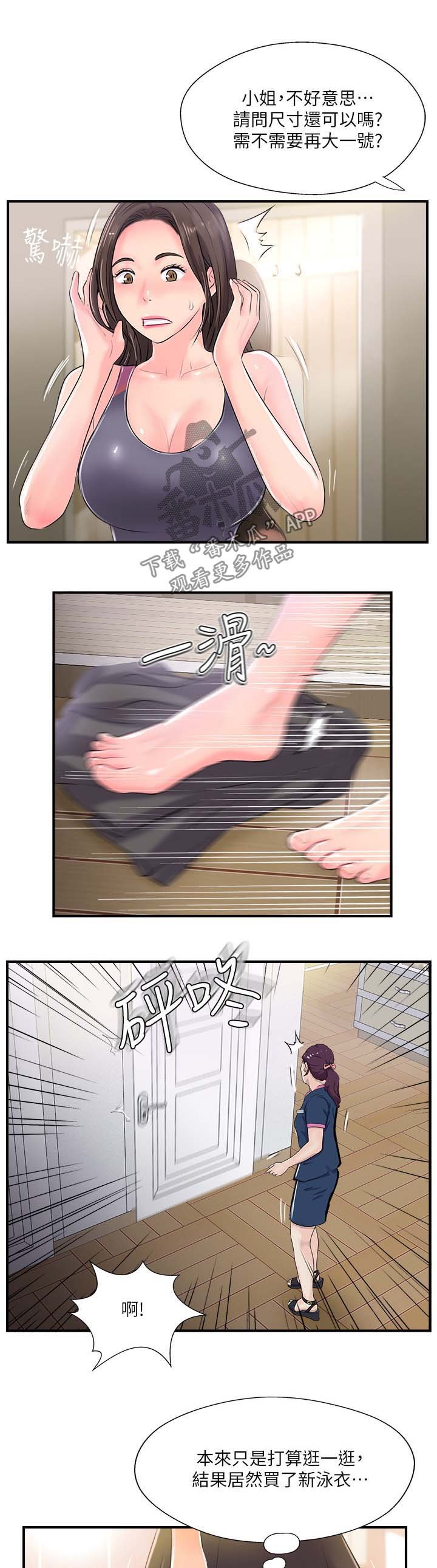 第20章：尴尬