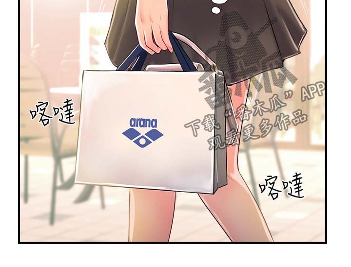 第20章：尴尬