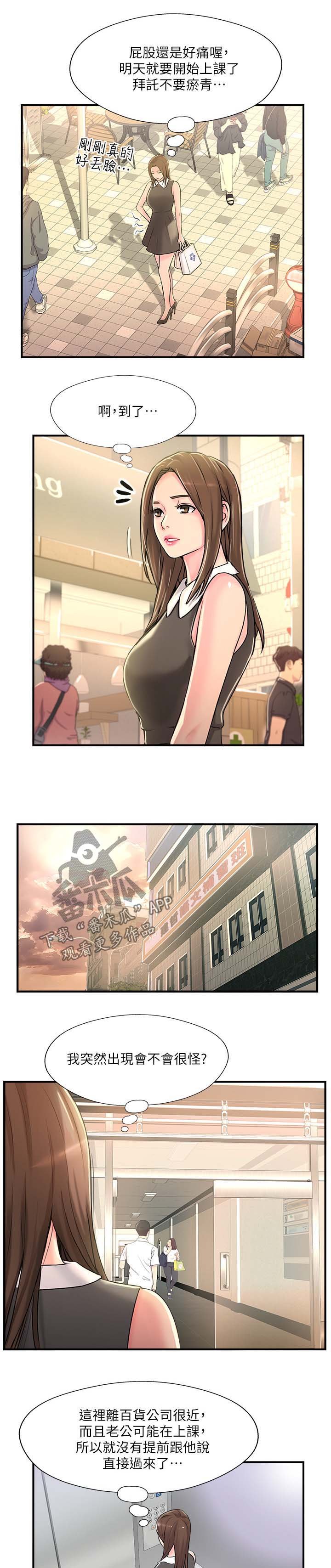 第20章：尴尬