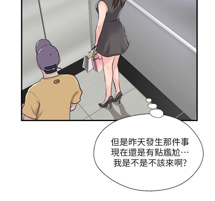第20章：尴尬