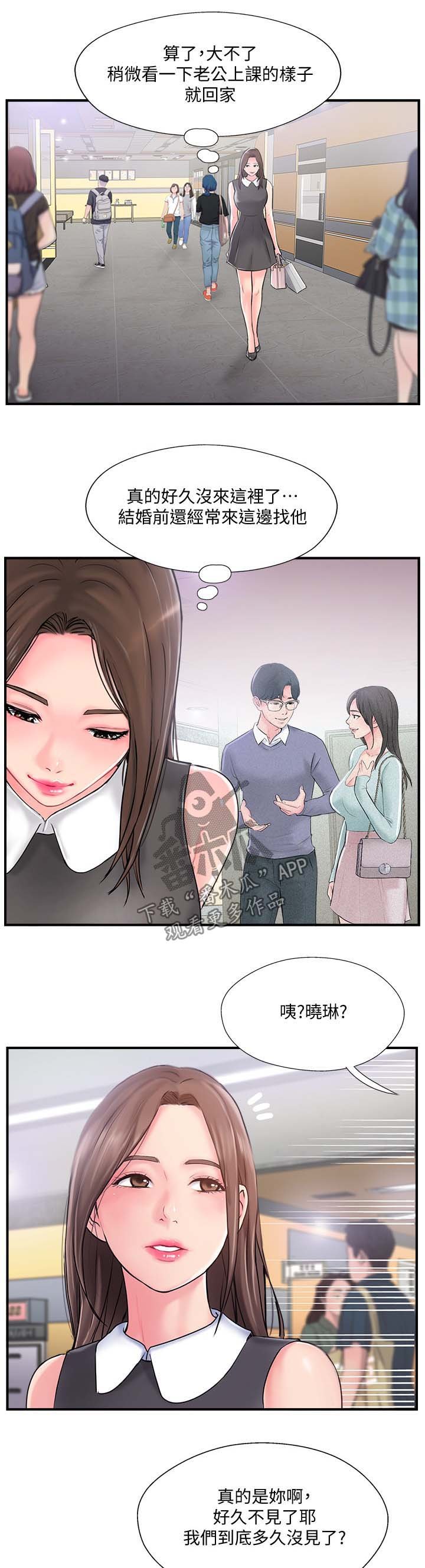 第20章：尴尬