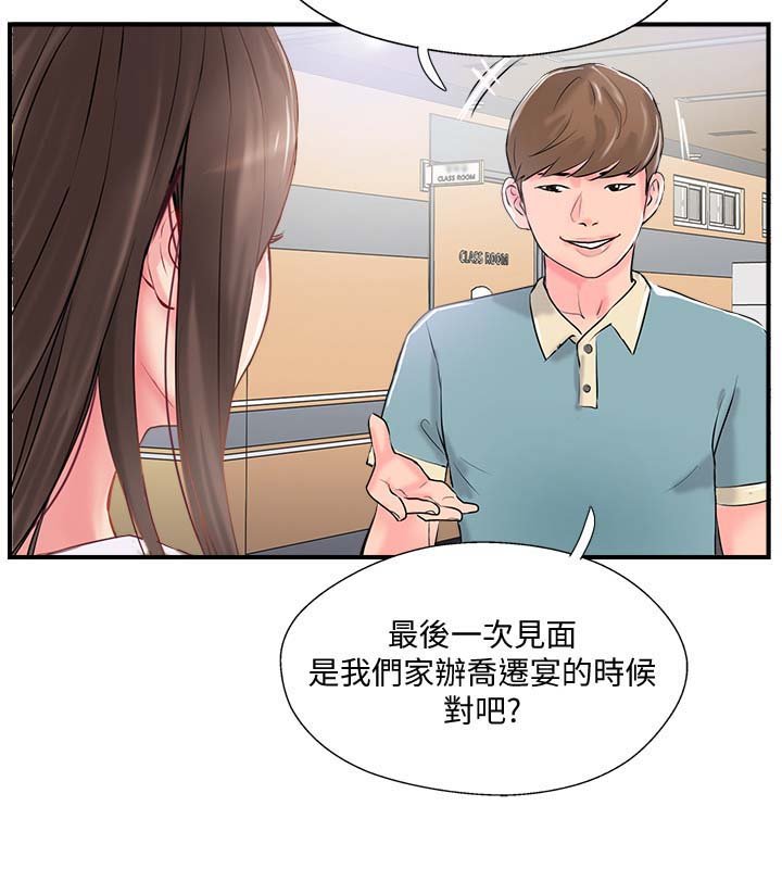第20章：尴尬