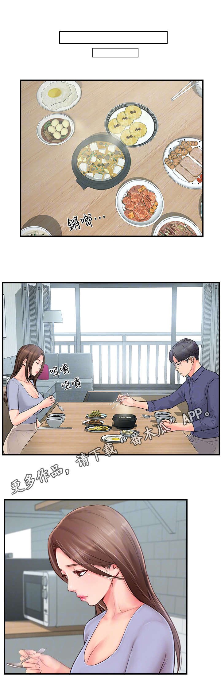 第21章：伤心