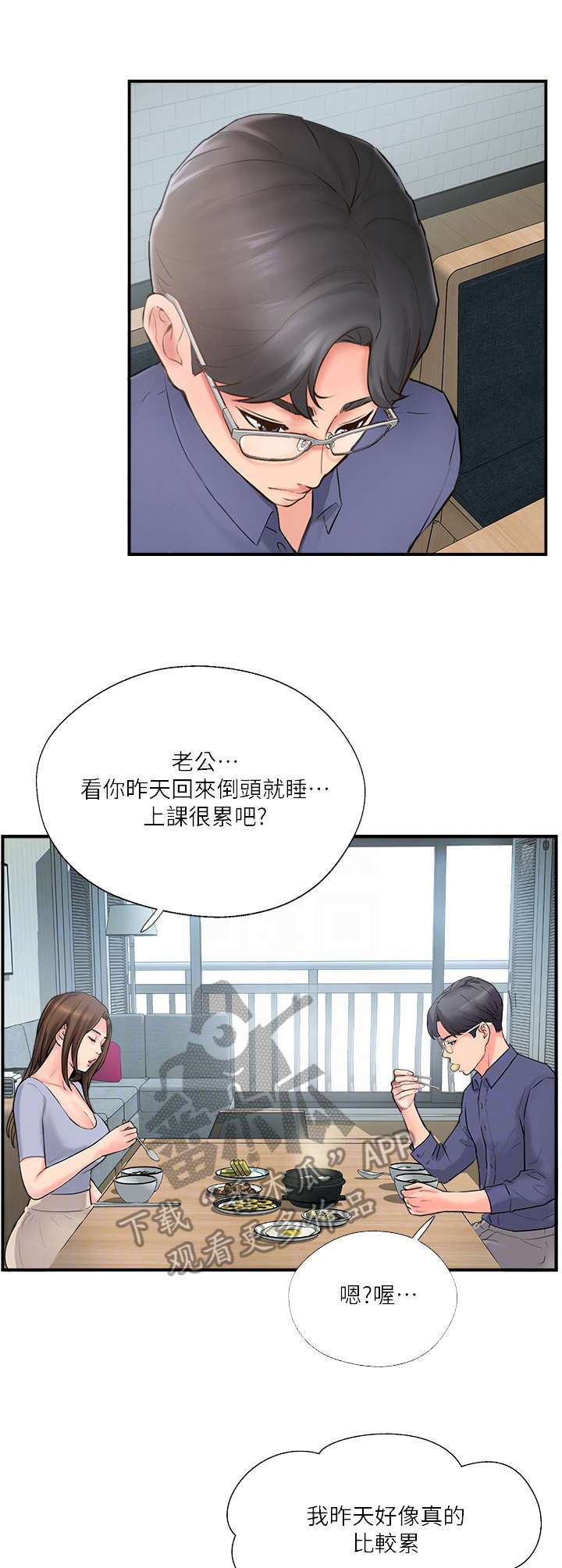 第21章：伤心