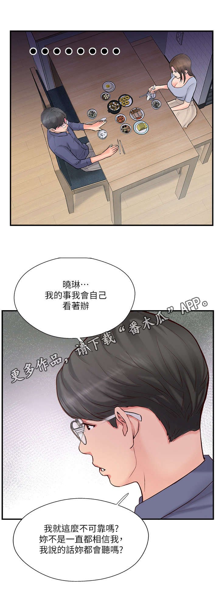 第21章：伤心