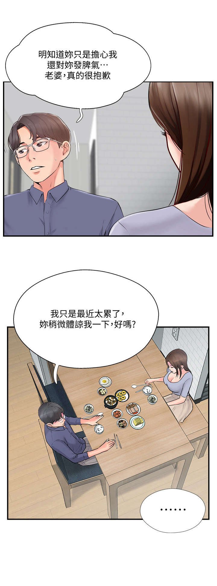 第21章：伤心