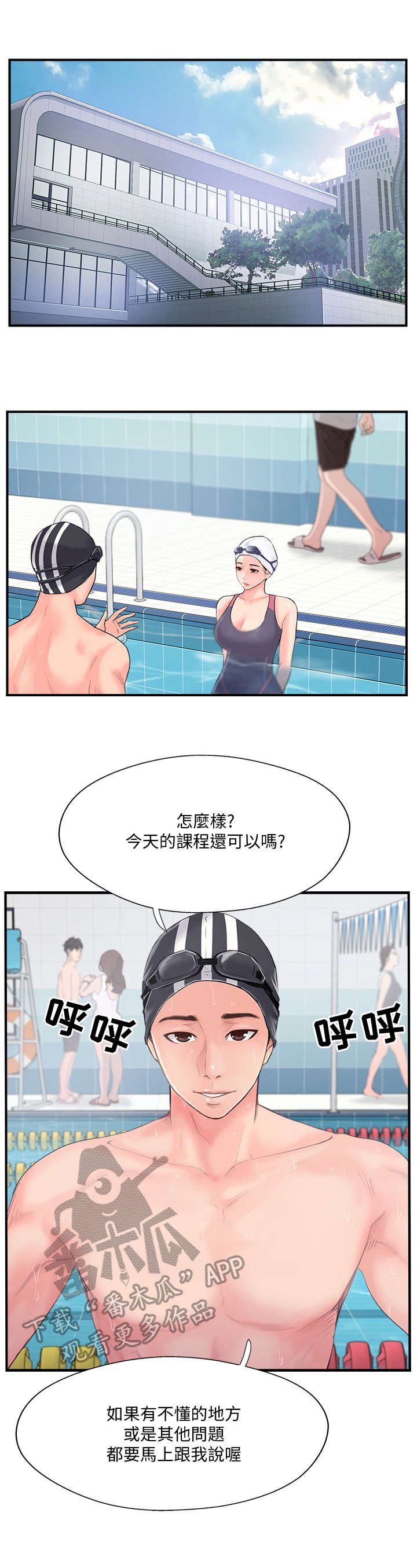第22章：遇见