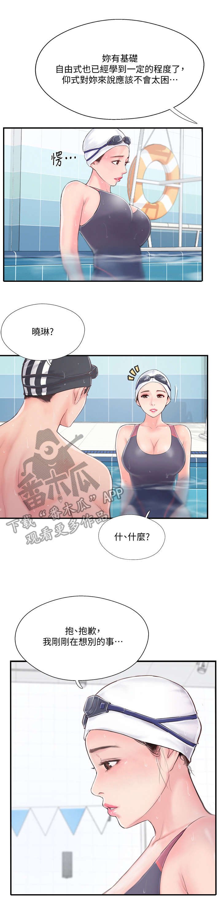 第22章：遇见