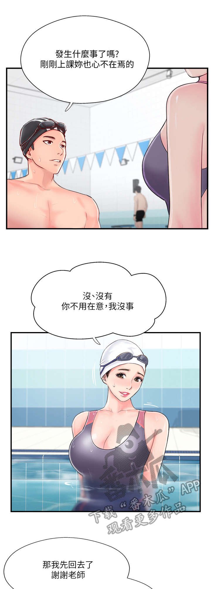 第22章：遇见
