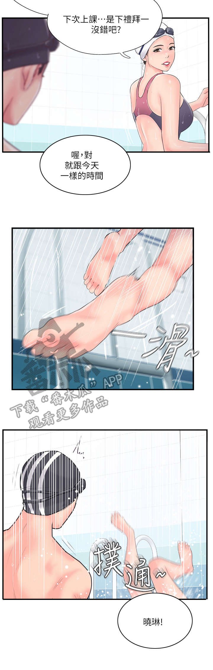 第22章：遇见