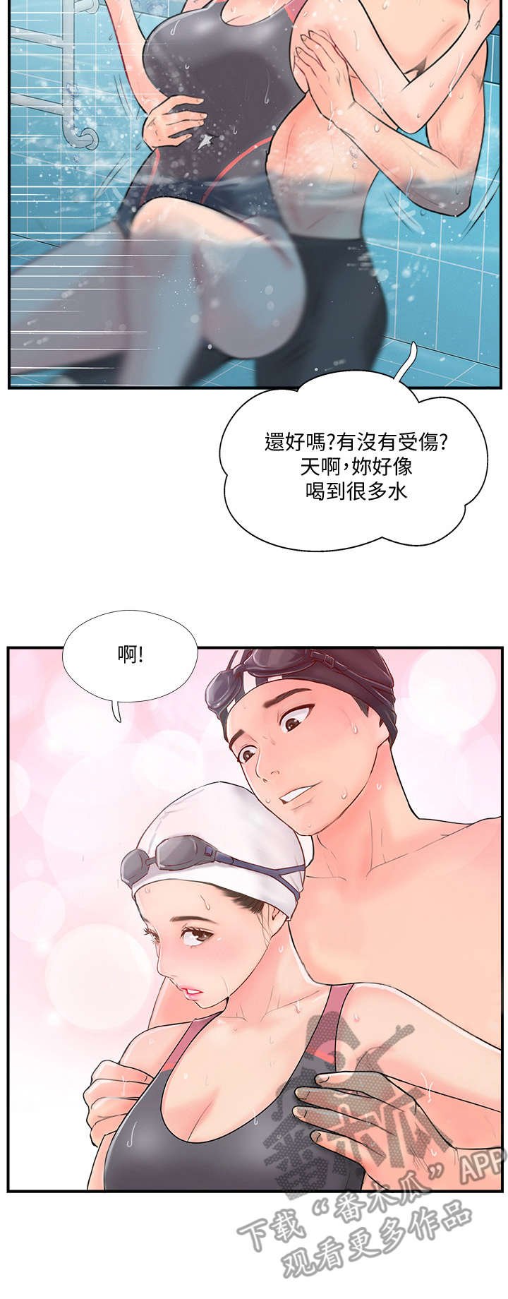 第22章：遇见