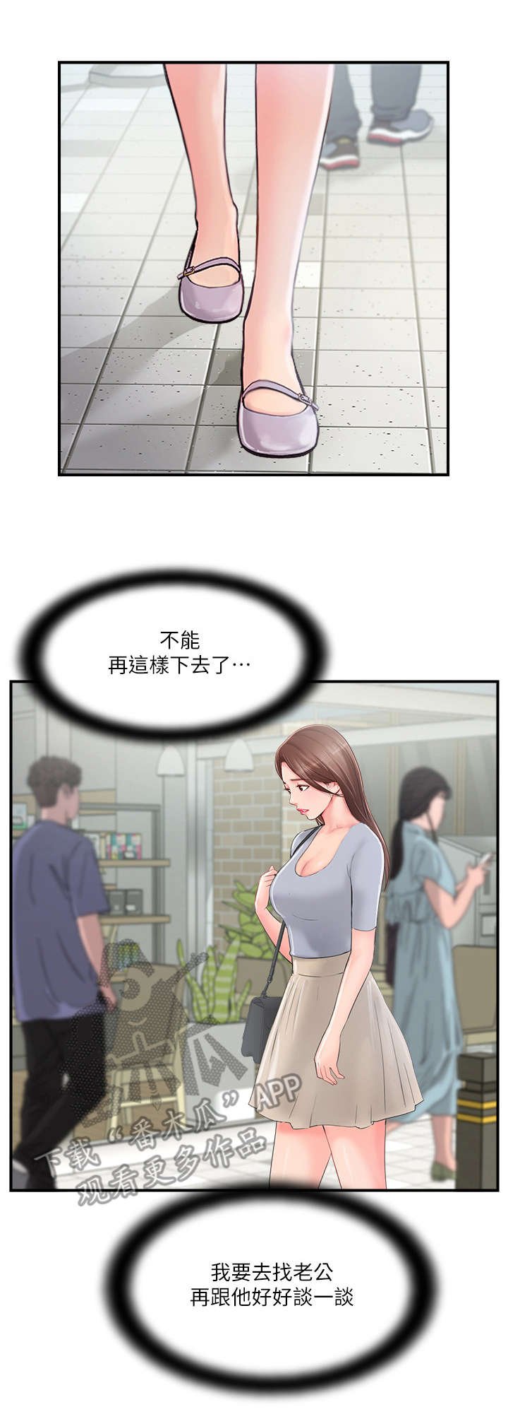 第23章：在意