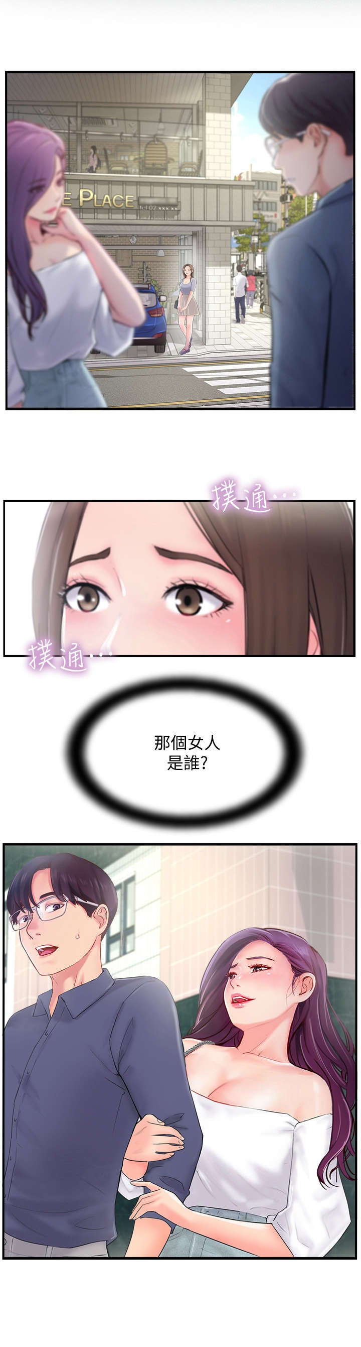 第23章：在意