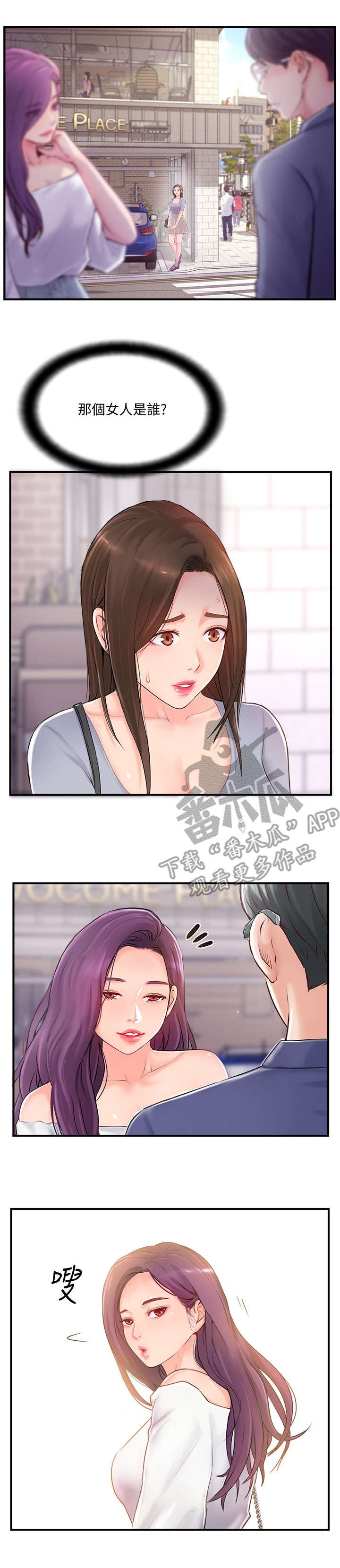 第23章：在意
