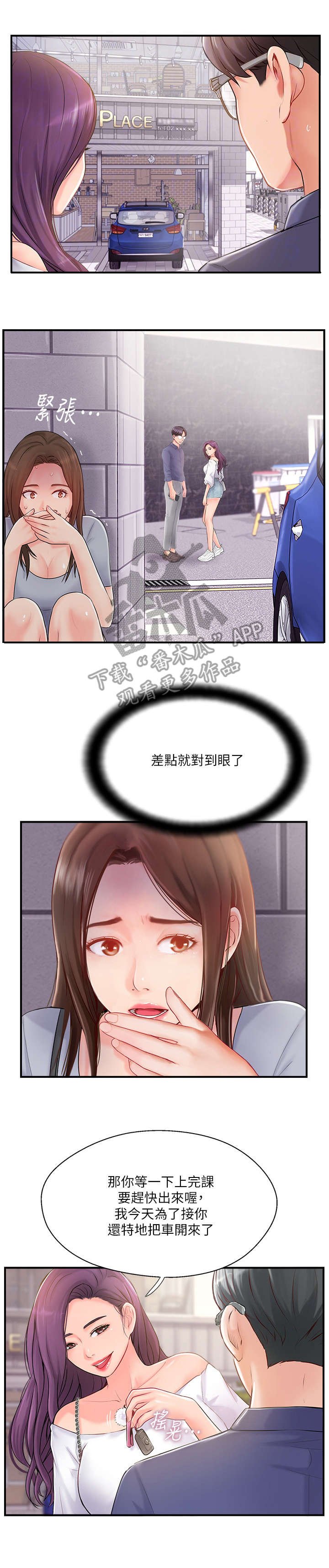 第24章：求助