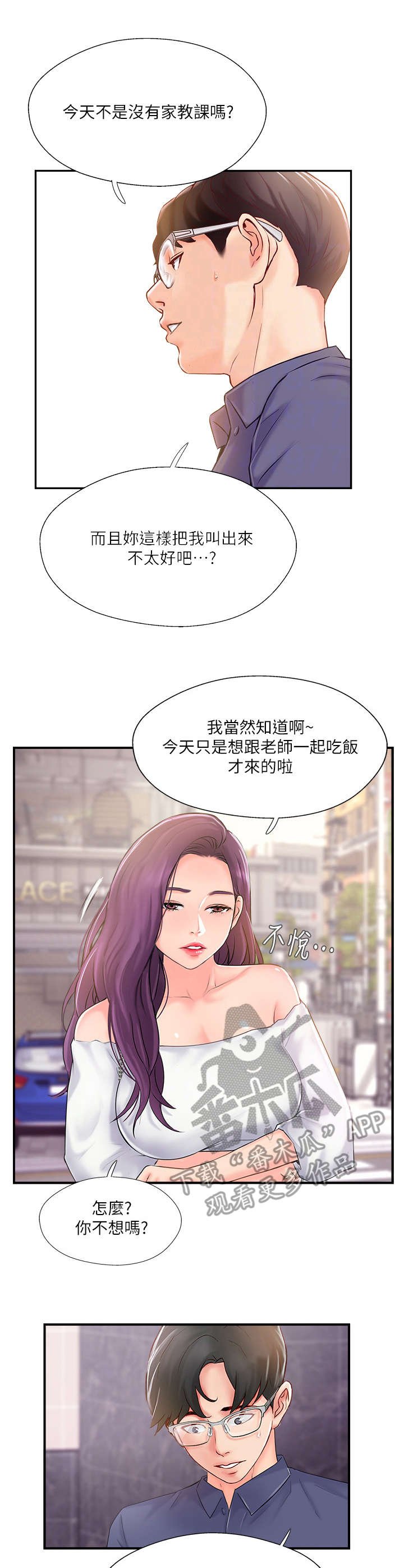 第24章：求助