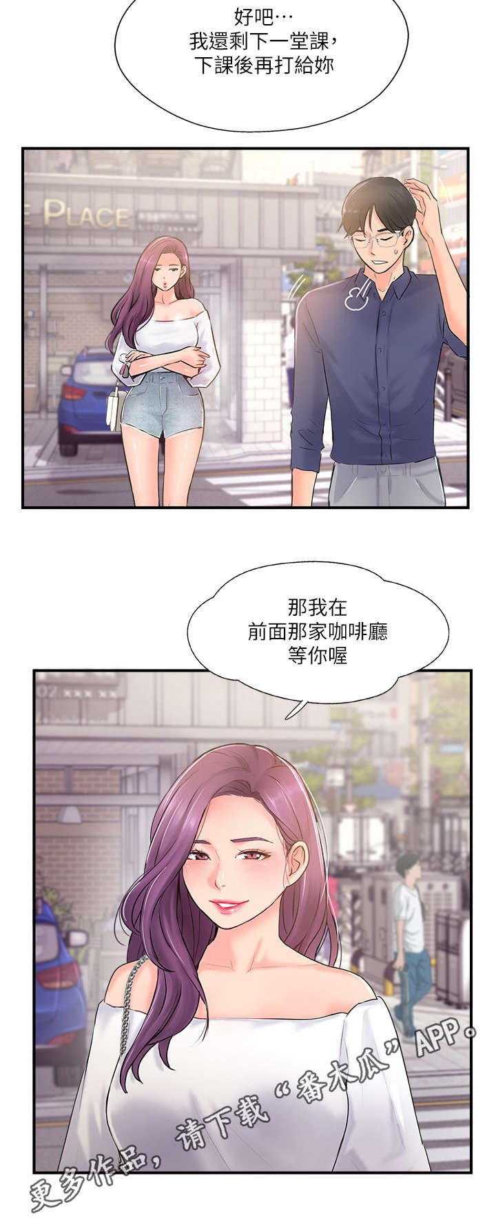 第24章：求助