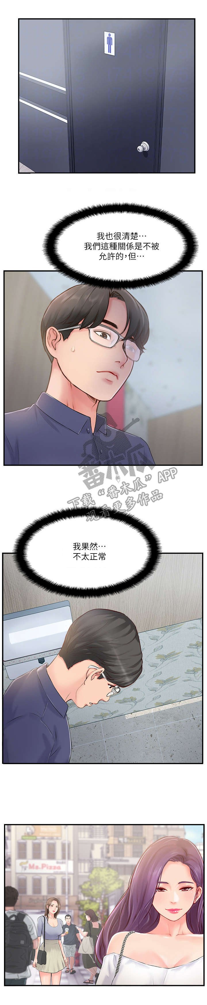 第24章：求助