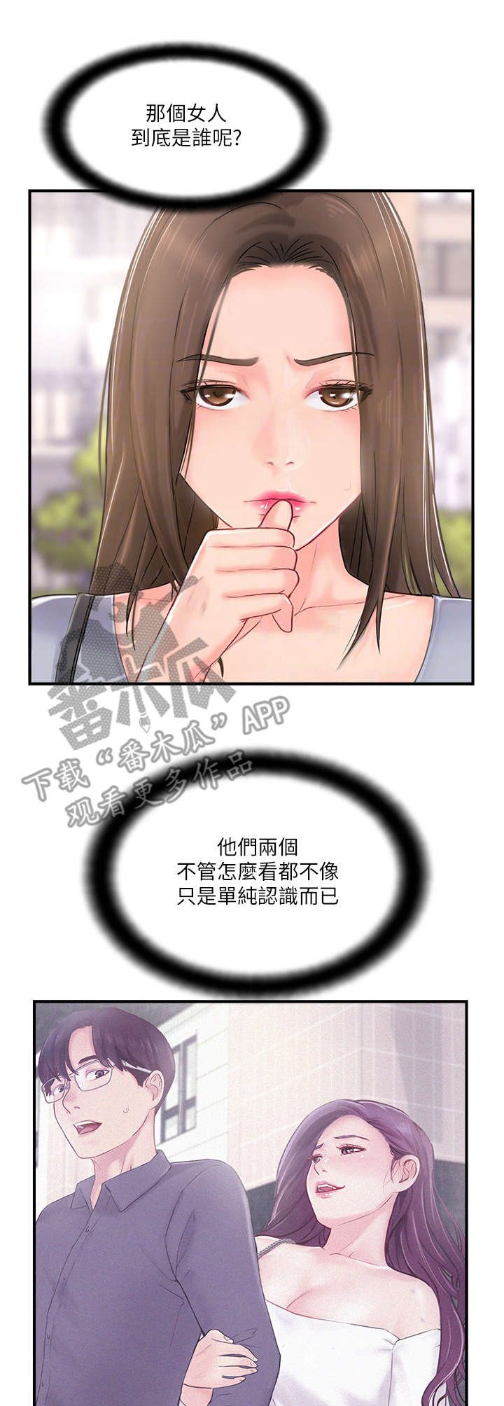 第24章：求助