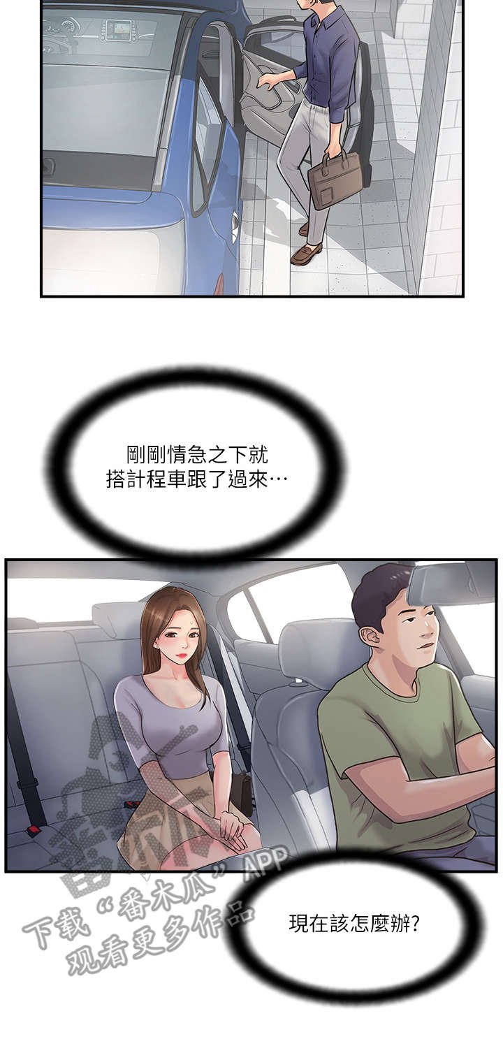第24章：求助