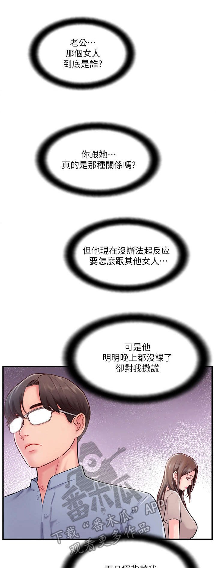第25章：善良的女人