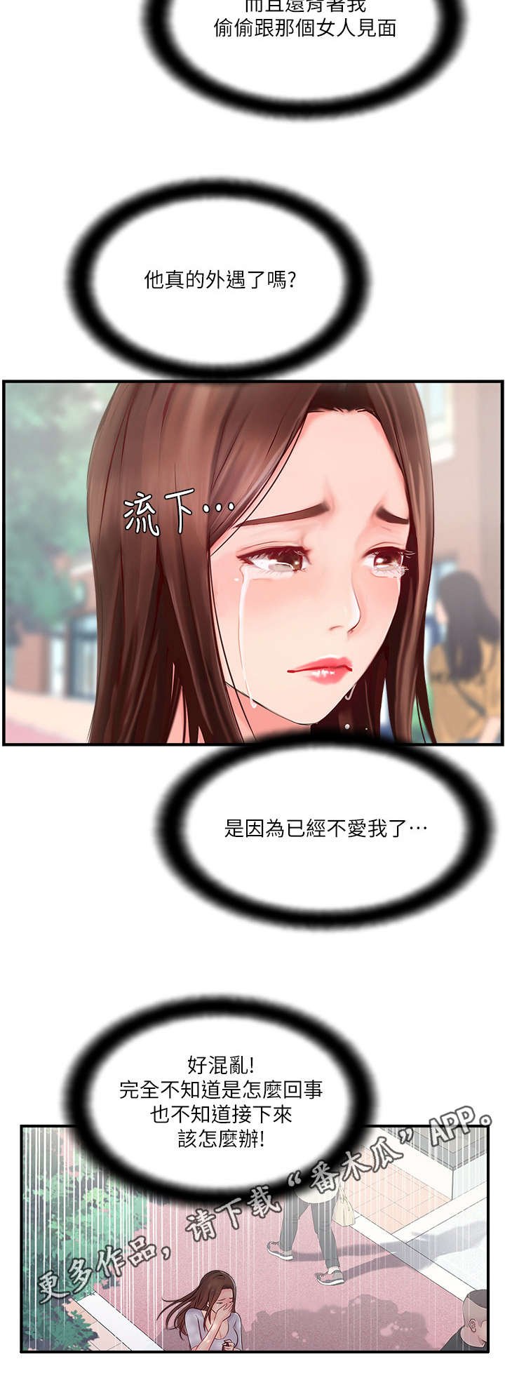 第25章：善良的女人