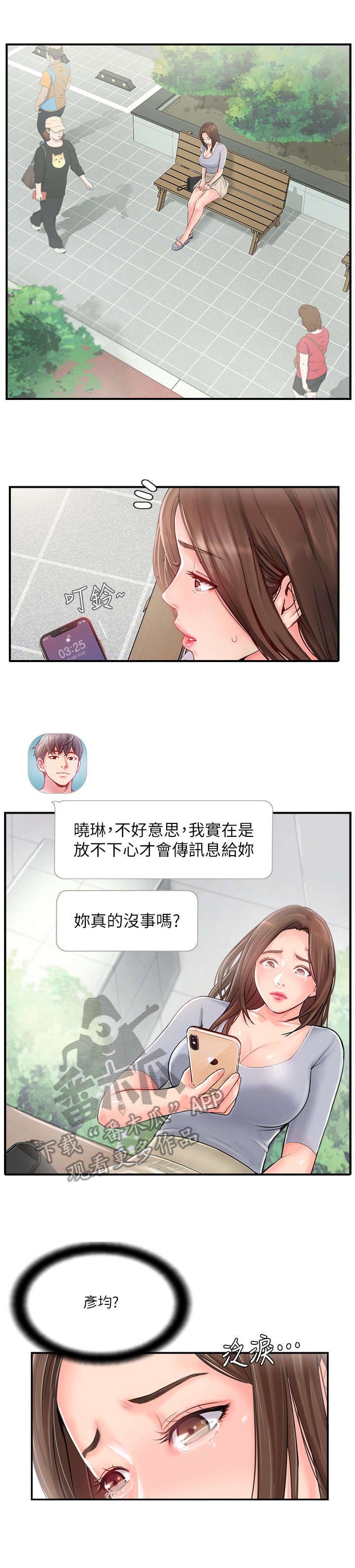 第25章：善良的女人